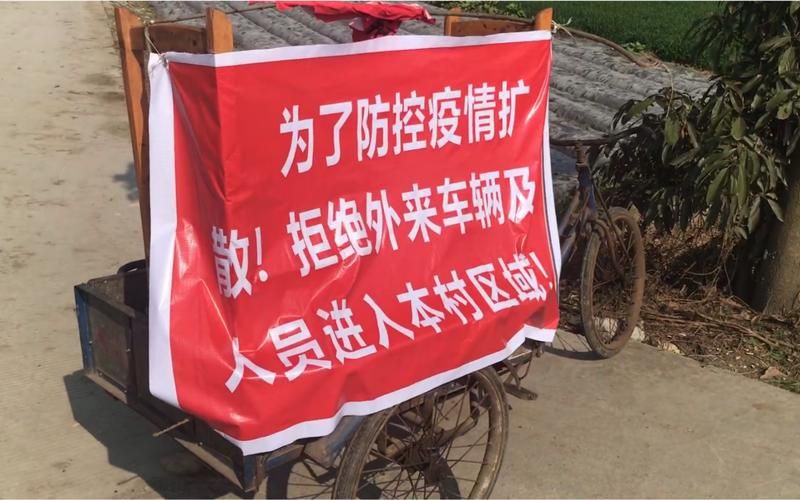 平度最新通告：所有人员封城_平度今日疫情封路了吗