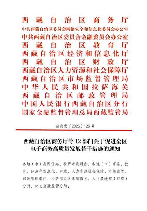 【西藏自治区阿里地区噶尔县封城标准最新公布,西藏阿里地区葛尔县】