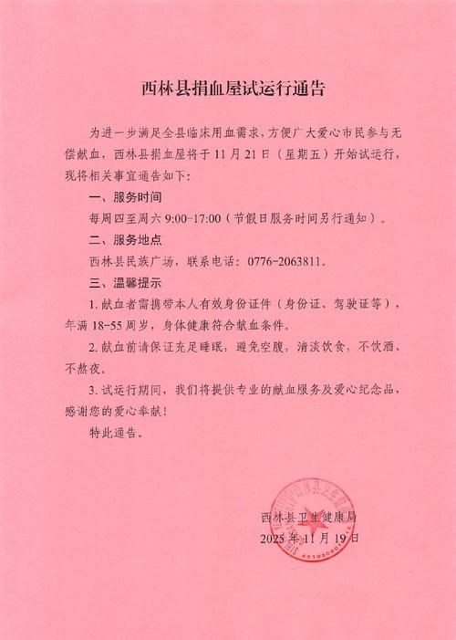 内丘县昨日新增17例无症状感染者_内丘疫情防控通告