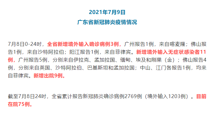惠来县累计报告无症状感染者28例:惠来疫情有没感染