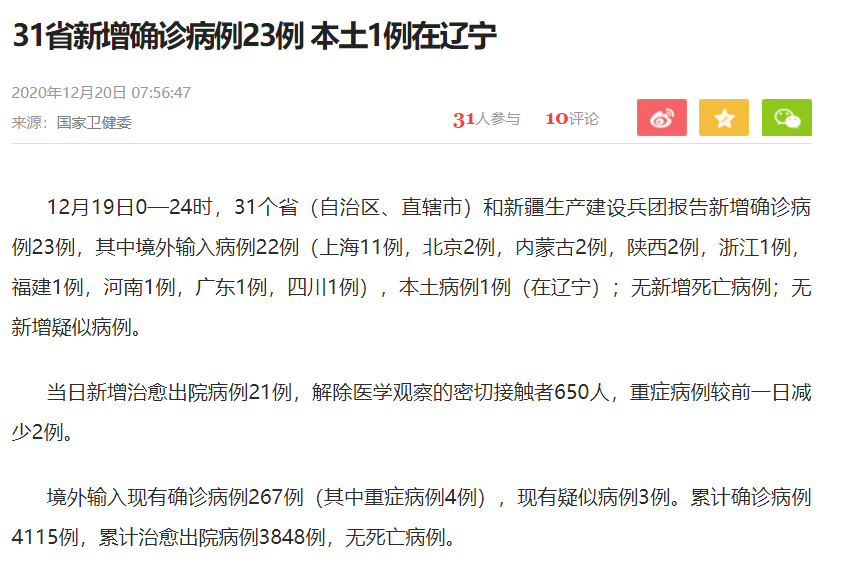 热点科普 第30页