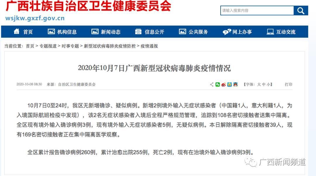 【南票区昨日无新增境外输入_南票区疫情防控】