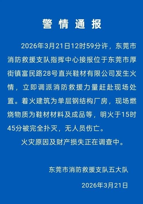 【广东东莞企石镇阳性感染者已爆发13地_东莞企石最新新闻】