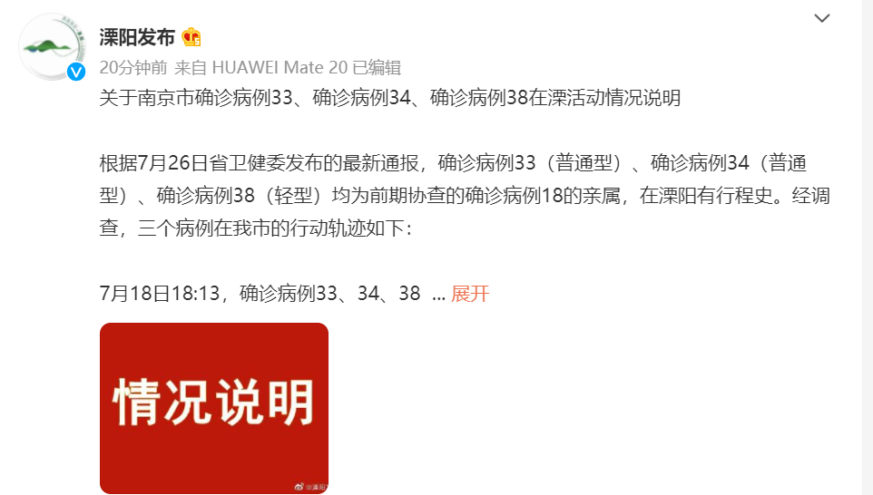 江苏南京建邺区6月7日新增重症21例/南京建邺区确诊病例活动轨迹
