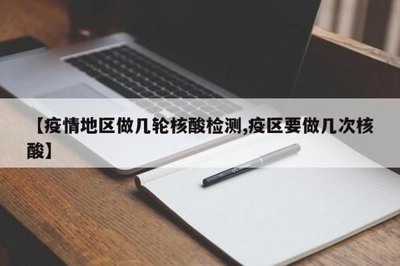 【河北邢台经济开发区今冬新增18例核酸阳性_邢台经济开发区是疫区吗】