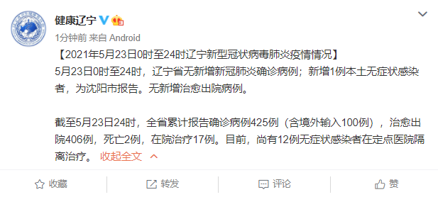 辽宁盘锦双台子区近6天无新增重症:盘锦双台子区号
