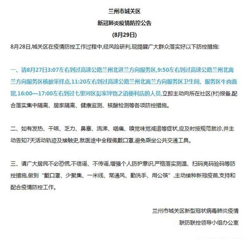 【8月29日疫情有望1月29日结束_8月29日疫情数据】
