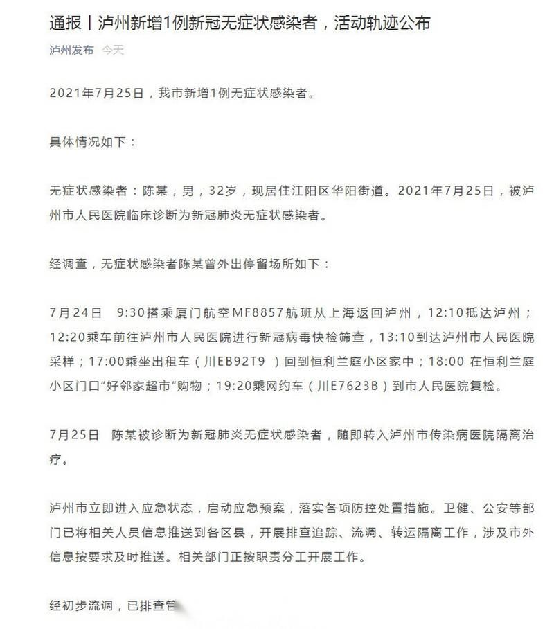 【竹溪县近期无新增阳性感染者,竹溪县疫情通报】