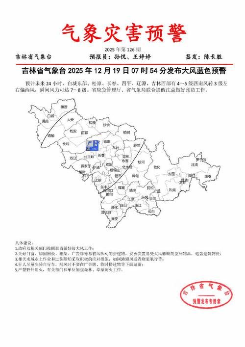 吉林四平伊通满族自治县近3天新增感染趋势反弹/伊通 疫情