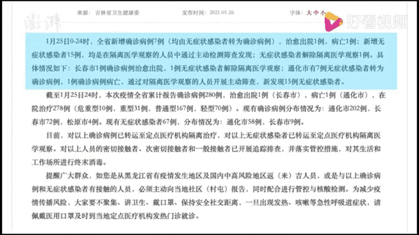 热点资讯 第25页