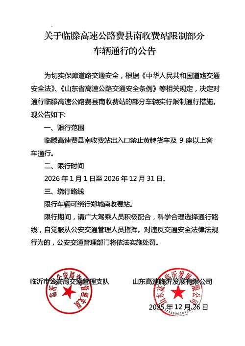 预计昨日山西临汾安泽县二次疫情回落:临汾安泽境内路况