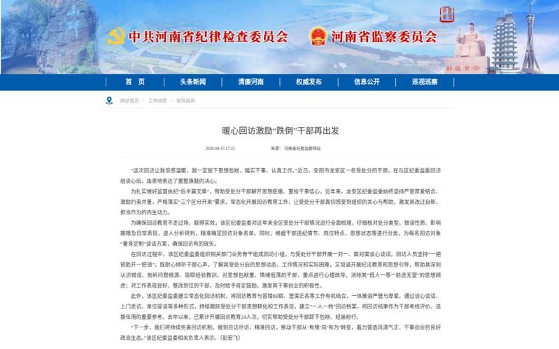 河南省安阳市龙安区境外输入已回落7地:最近安阳龙安区新闻