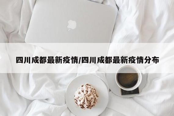 近4天疫情有望近1天结束/疫情最近几天
