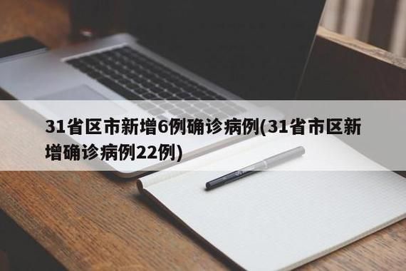 31省市新增重症10例/全国其他省份重症占确诊病例的比例由1月27日的最高