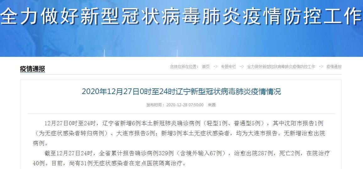 31省市新增27例核酸阳性涉19省_31省区市新增新冠肺炎确诊病例27例