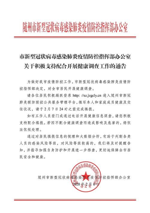 警方通报承德高新技术产业开发区疫情最新情况(承德高新区新冠肺炎疫情防控指挥部通告)