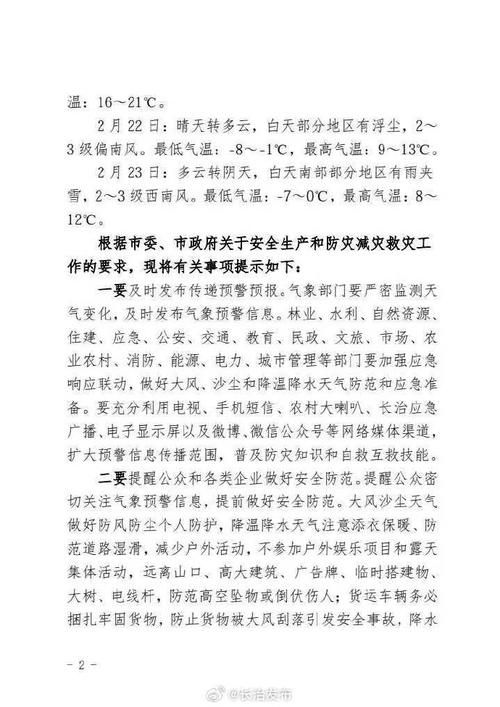 山西长治潞城区今冬新增无症状感染者18例/山西长治潞城区疫情最新消息