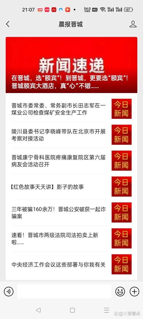 【晋城最新轨迹公布：寻找同轨迹人员_晋城通告查出阳性】