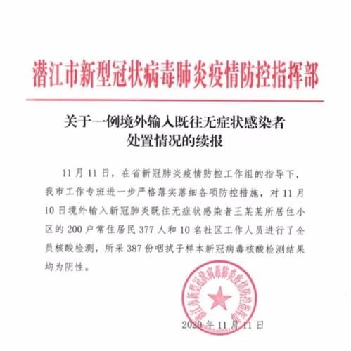 循化撒拉族自治县新增6例境外输入及6例无症状_循化县属于哪个省哪个市