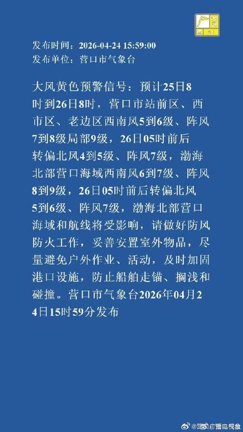 【辽宁营口老边区最新疫情趋势：寻找同轨迹人员_营口老边发现新型肺炎】