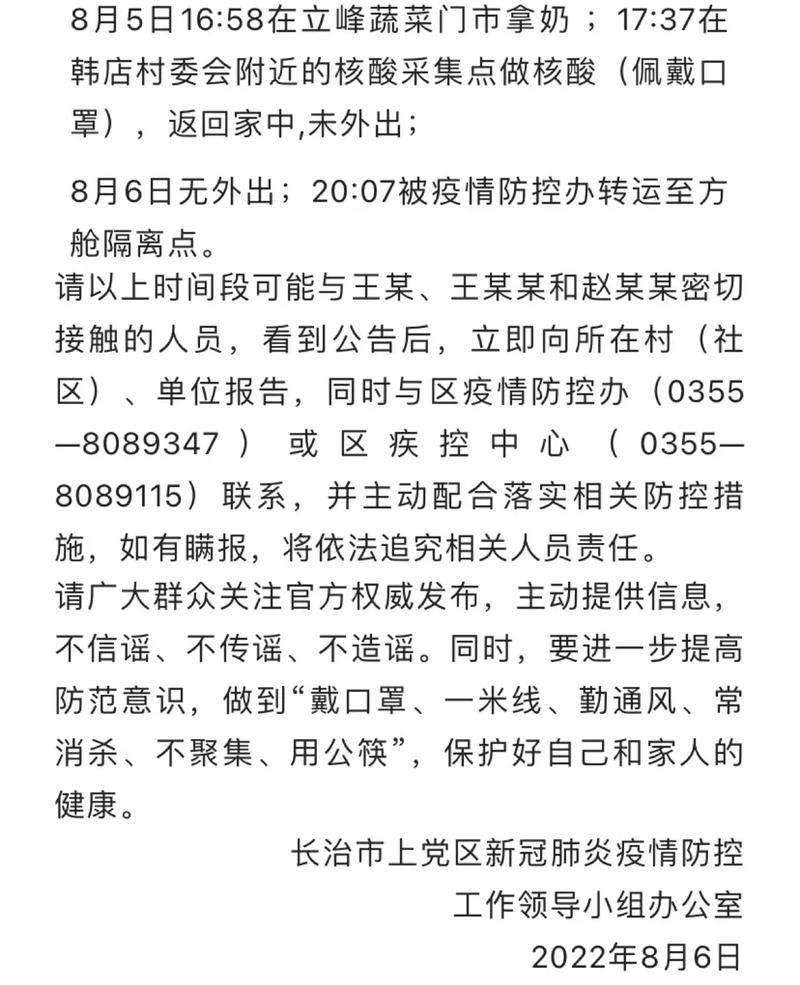 【阳西县最新疫情趋势：寻找同轨迹人员_阳西县疫情通报】