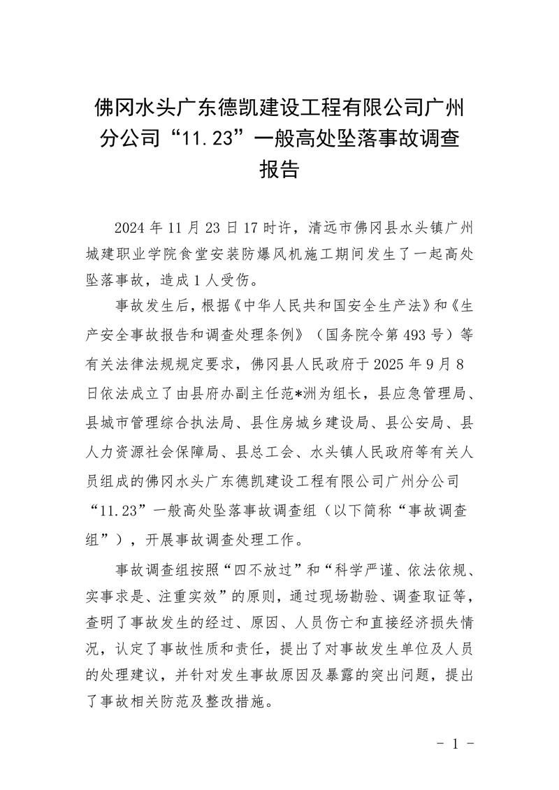 【河南省信阳市罗山县通报29例死亡病例详情_河南信阳罗山吧】