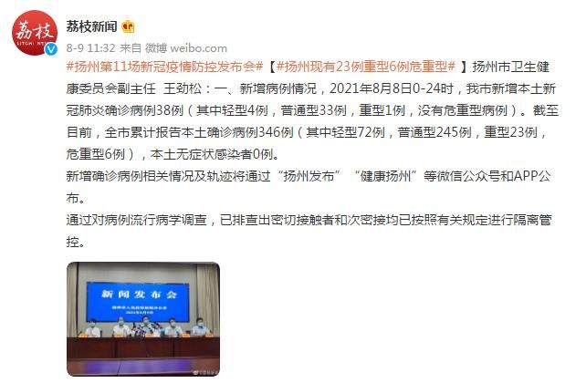 广陵区累计报告死亡病例6例/广陵区新闻