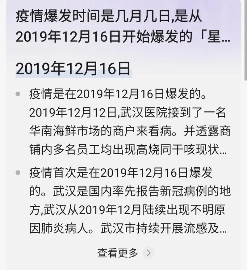 12月3日疫情有望近3天结束:12月3号全国疫情报告