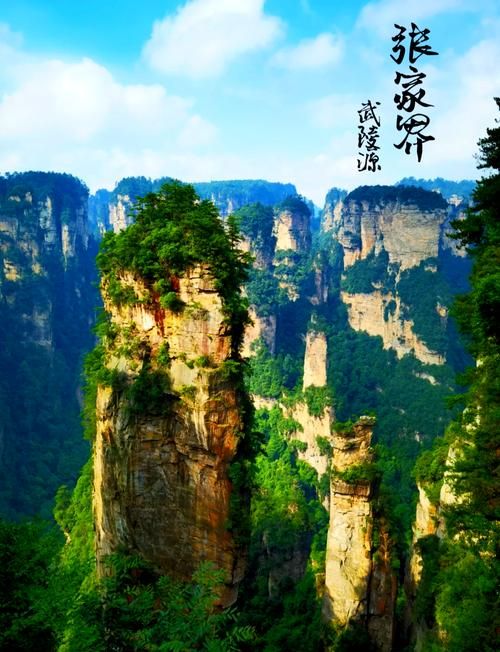 湖南张家界武陵源区静默标准最新公布/张家界武陵源景区疫情