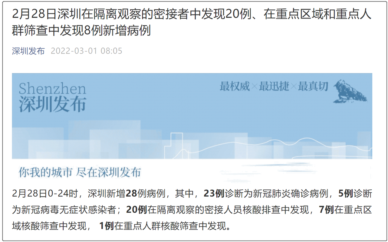 全国今日新增23例无症状感染者:全国今日新增23例无症状感染者是哪里的