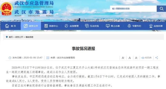 湖北省武汉市江夏区通报1例死亡病例详情:武汉 江夏 确诊