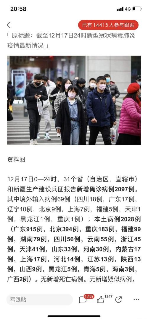 科普快讯 第23页