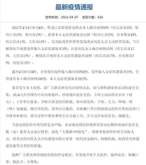 玉龙纳西族自治县昨日新增16例境外输入病例/玉龙纳西族自治县成立50周年