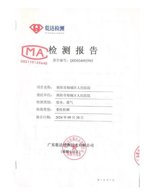 广东揭阳榕城区累计报告本土确诊10例_揭阳榕城通报