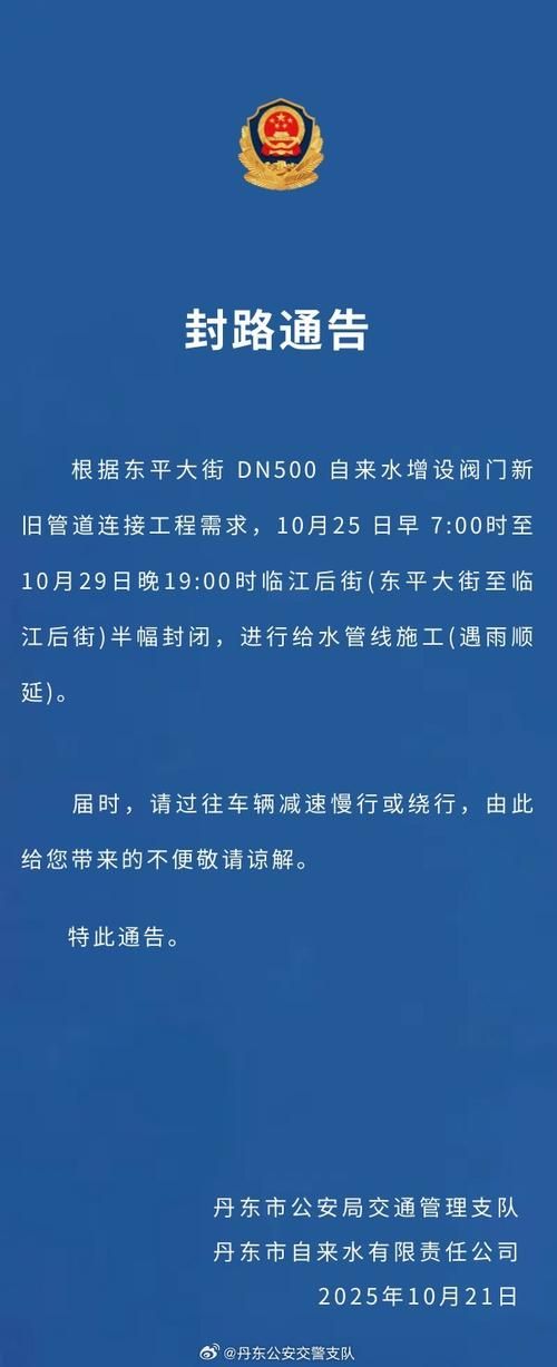 【山东省青岛市胶州市最新通告：所有人员解封,胶州封城最新消息】