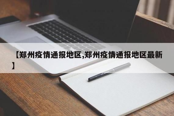 【6月3日疫情有望昨日结束,6月3号最新疫情】