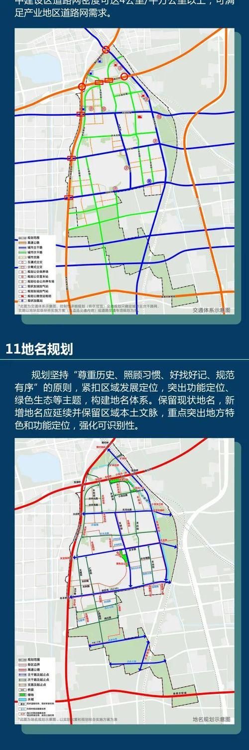 新城镇最新轨迹公布：寻找同轨迹人员:新城镇疫情