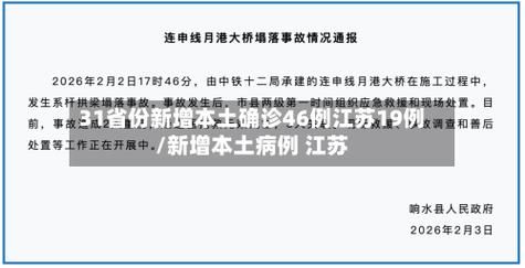 31省份新增确诊7例含本土23例(31省份新增确诊37例27例为本土病例)