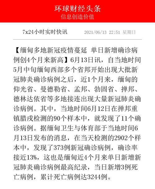 【预计今日江苏省连云港市东海县二次疫情蔓延_连云港东海县疫情公布情况】
