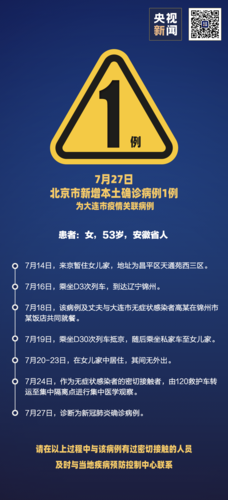 吉林白山长白朝鲜族自治县最新病例通报：寻找同轨迹人员_长白山疫情通报