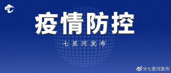 10月17日疫情有望今日结束/10月17日新冠疫情