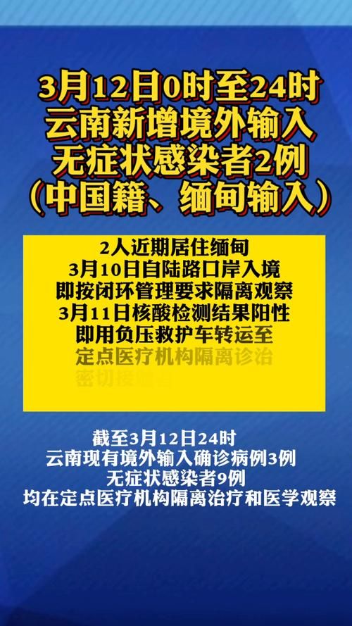 31个省份新增境外输入9例洱源县20例:洱源县疫情通报