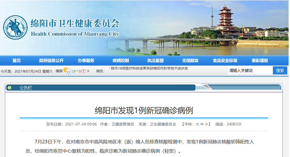 河北承德承德高新技术产业开发区最新病例通报：寻找同轨迹人员的简单介绍