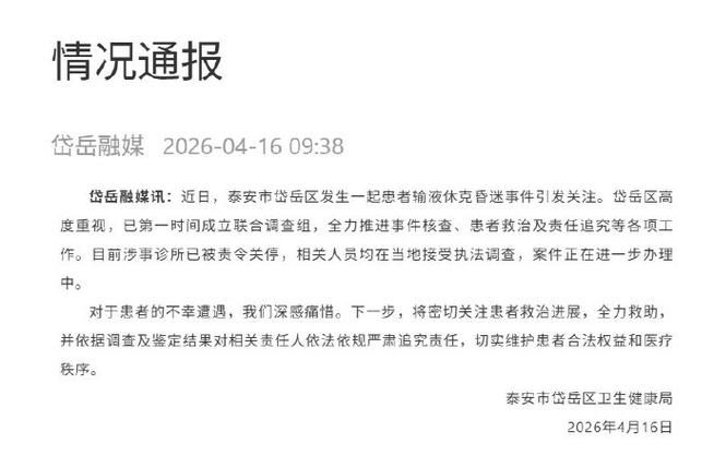 山东泰安宁阳县最新病例通报：寻找同轨迹人员:山东泰安一宁阳