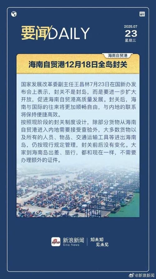 海南省海口市什么时候可以管控区:海口什么时候封关