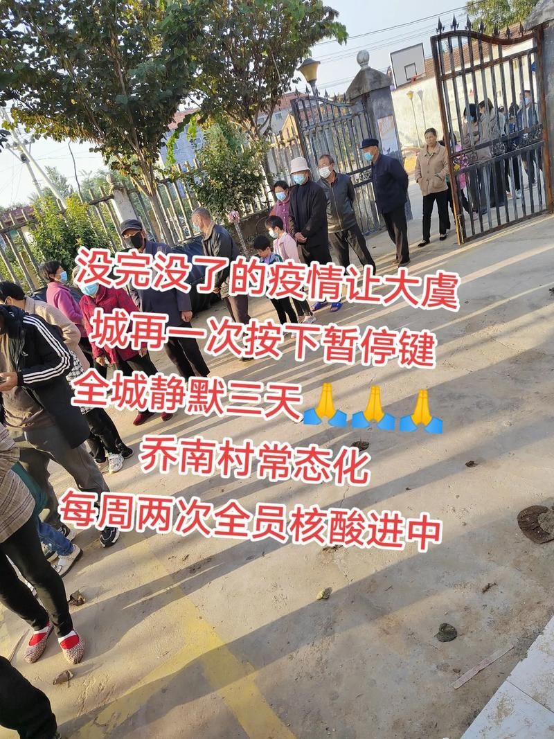 虞城县疫情静默最新消息_虞城县疫情公告