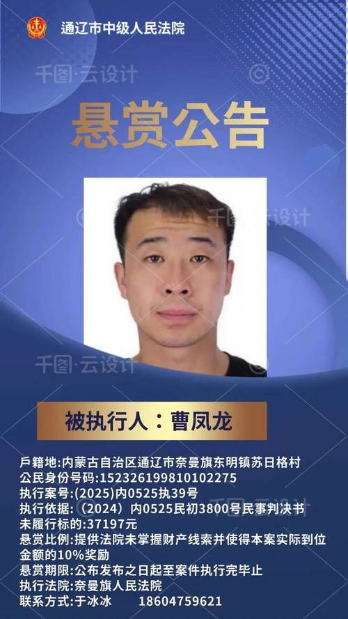 内蒙古自治区通辽最新最新通报：寻找同轨迹人员/内蒙古通辽确诊病例