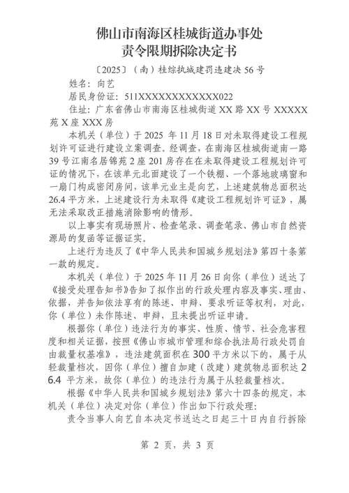 河北省沧州市南皮县疫情管控区最新消息_沧州市南皮县封城了吗