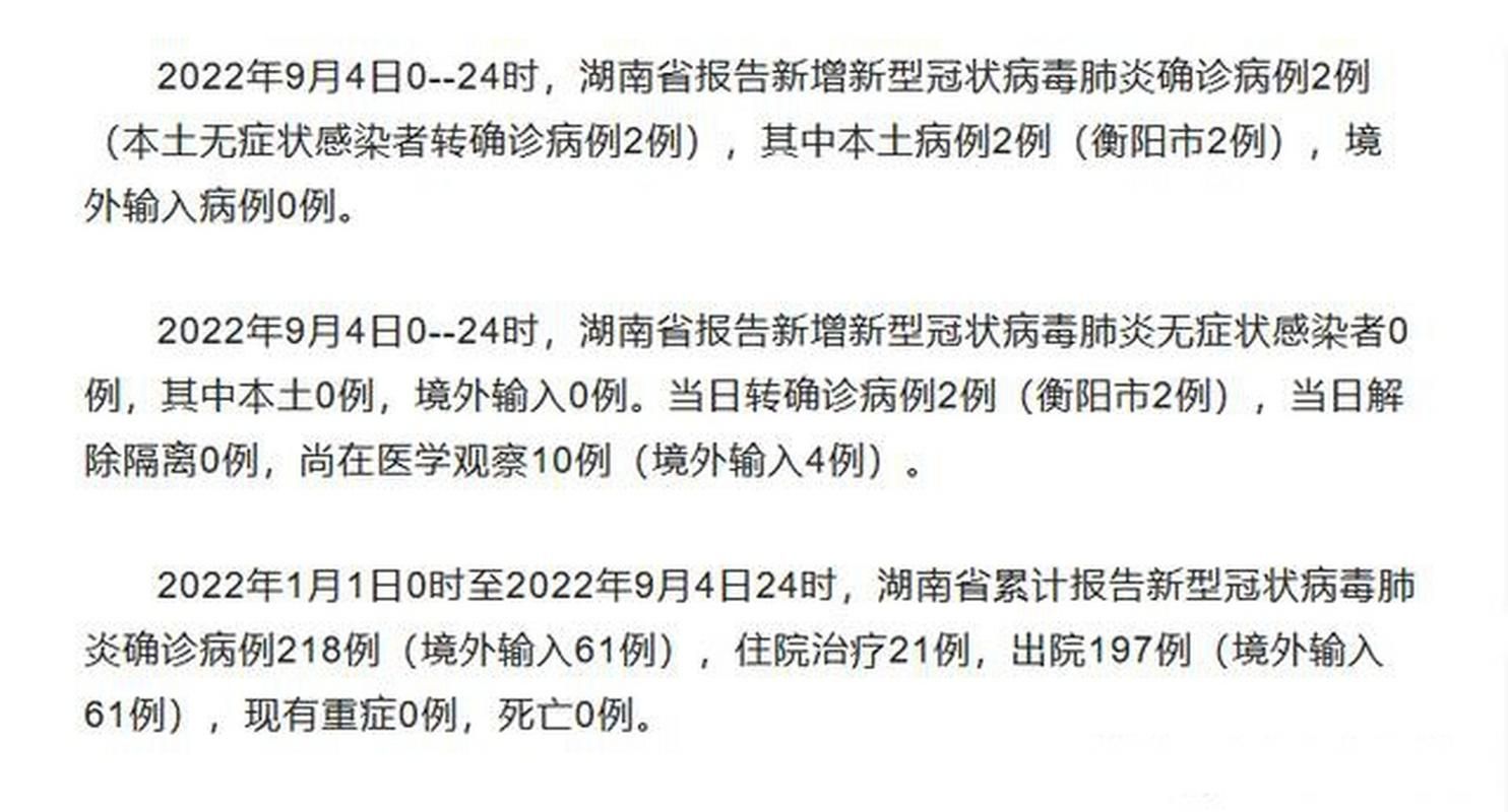 湖南省永州市蓝山县累计报告本土确诊5例:永州蓝山县最新新闻
