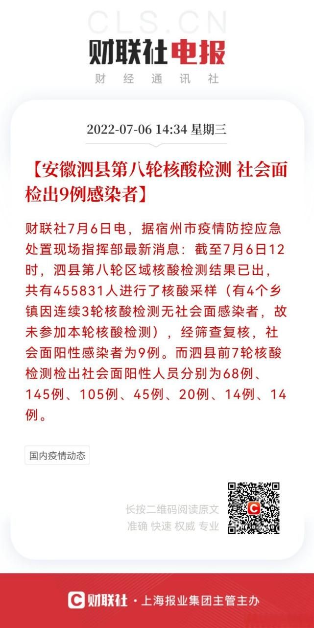 【宿州经济技术开发区今冬新增7例核酸阳性_宿州经济技术开发区在哪】